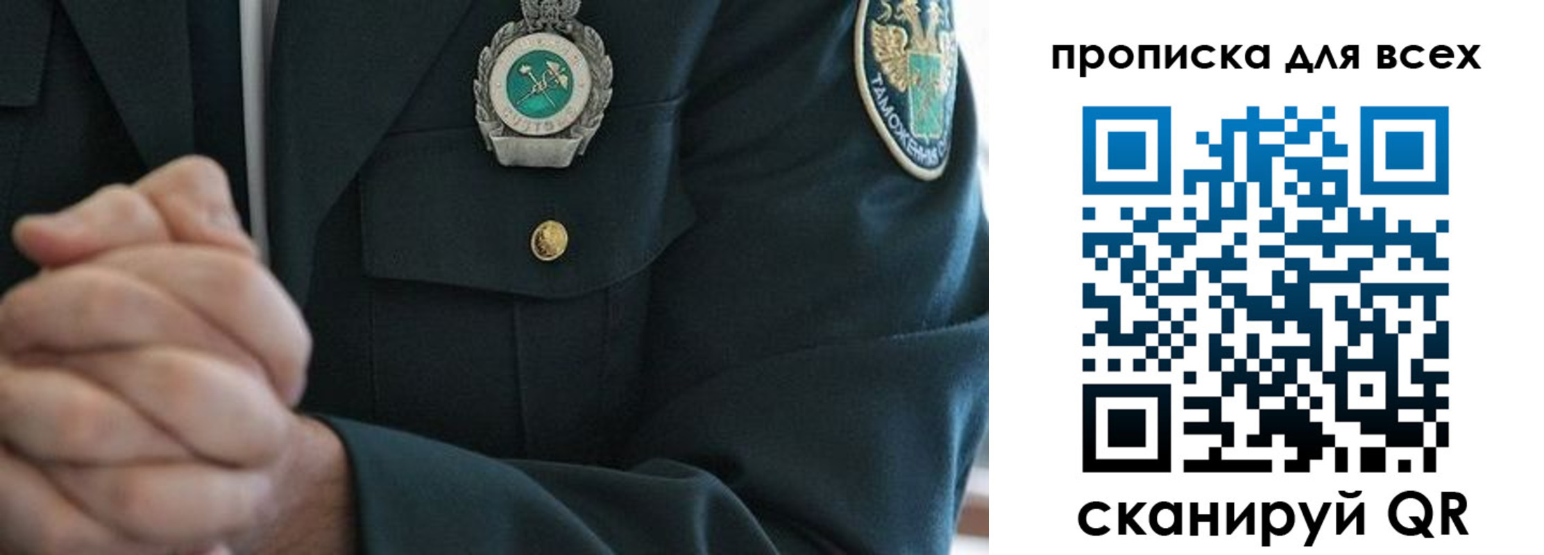прописка для военкомата в Сысерти