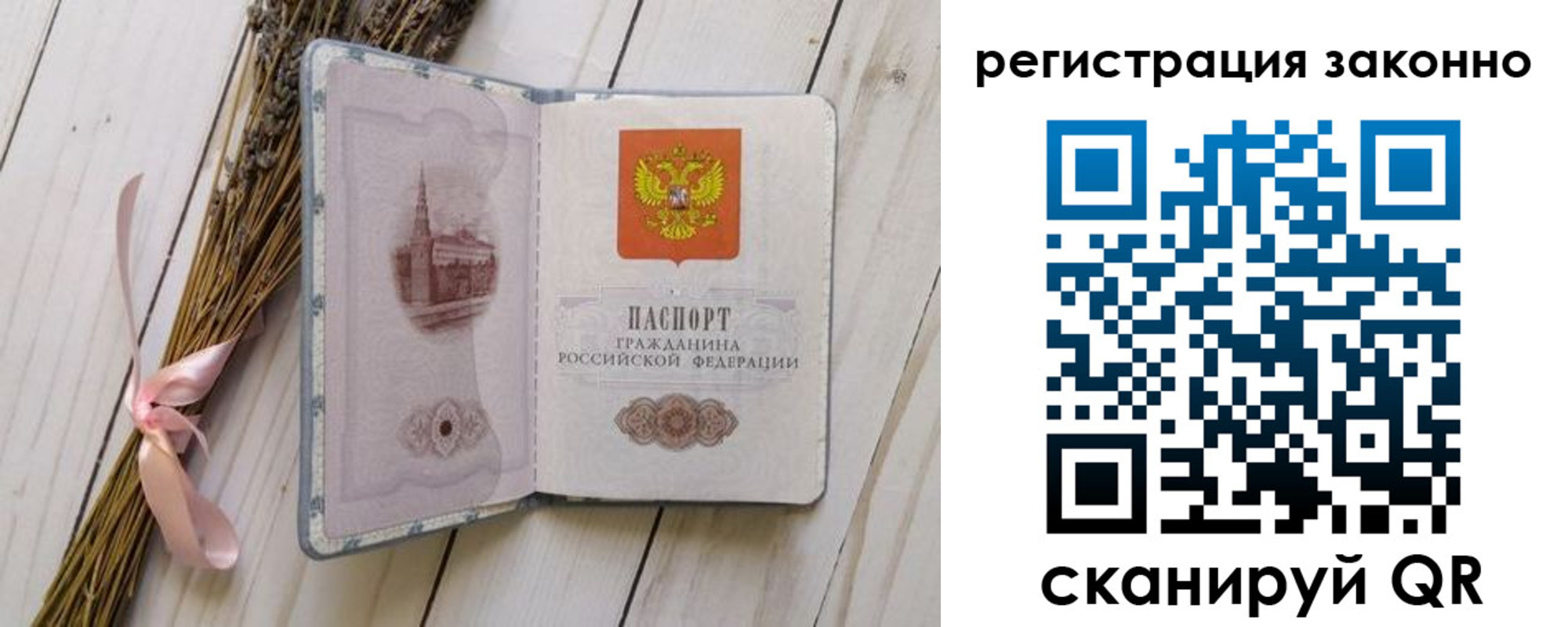прописка паспорт в Сысерти