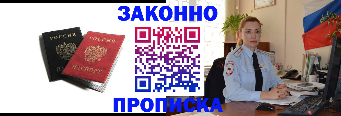 где прописаться в Сысерти