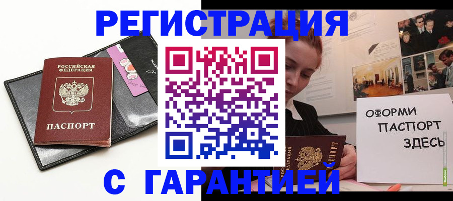 временная регистрация купить в Сысерти