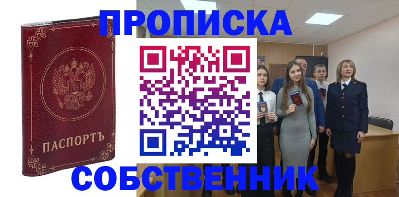 временная регистрация адрес в Сысерти